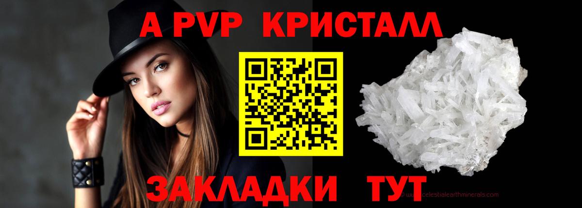 Альфа ПВП  Вход с VPN  Alfa_PVP СК КРИС  что такое   Alpha PVP СК  Россошь 