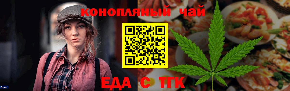 Печенье с ТГК конопля Россошь