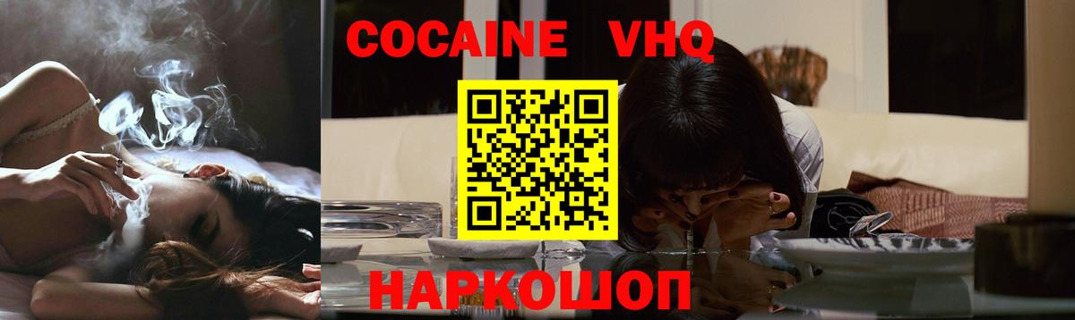 НБОМе  Россошь  Мефедрон кристаллы  Вход с VPN  APVP СОЛЬ кристаллы  Конопля  ГАШИШ  Кокаин 