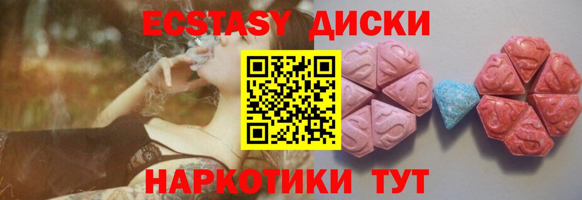 Экстази круглые  Ecstasy  Россошь  ЭКСТАЗИ Punisher  купить наркотики цена  Вход с VPN 