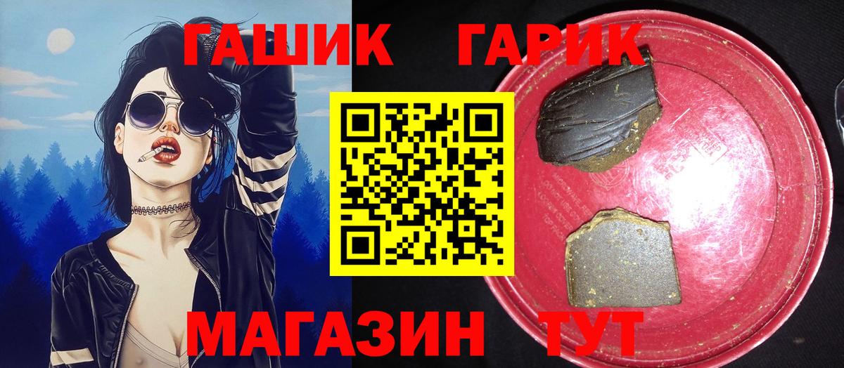 Гашиш хэш Россошь
