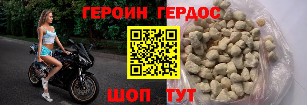 ГЕРОИН афганец Россошь