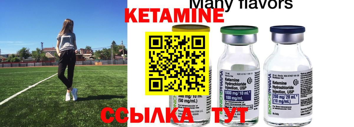 Кетамин ketamine  КЕТАМИН ketamine  Вход с VPN  Россошь 