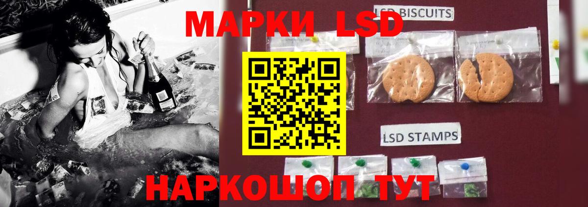 ЛСД экстази кислота  ЛСД экстази ecstasy  Вход с VPN  Россошь 