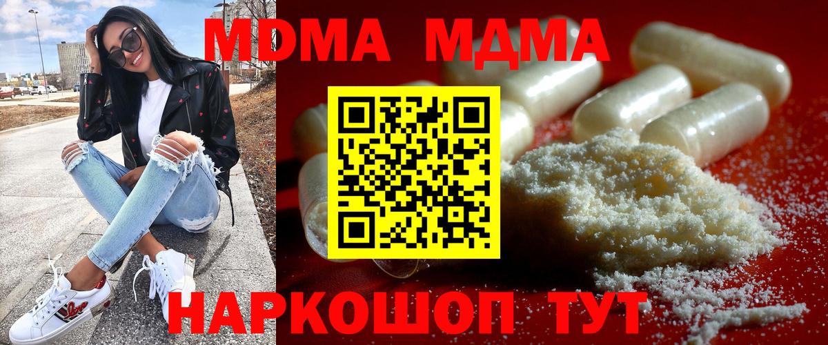МДМА молли  Вход с VPN  MDMA crystal  Россошь 