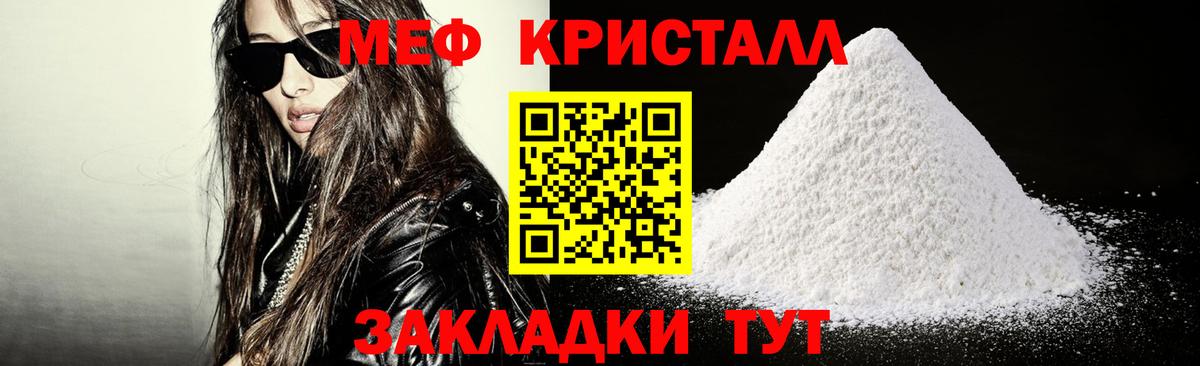 Меф мяу мяу  МЯУ-МЯУ мука  Вход с VPN  Россошь 