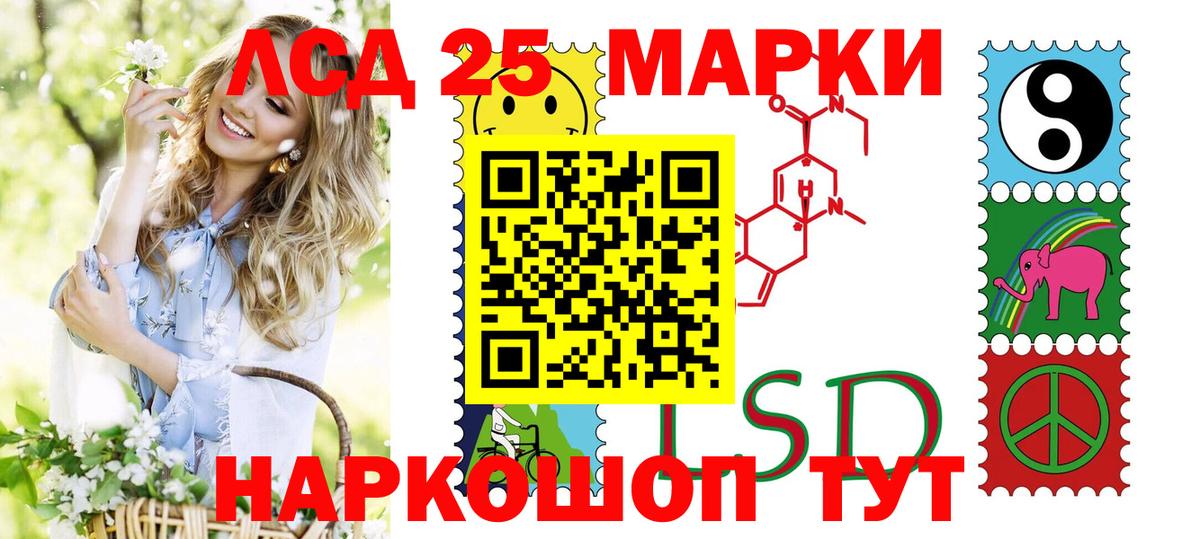 Наркотические марки 1500мкг  Марки NBOMe  Россошь  Вход с VPN 